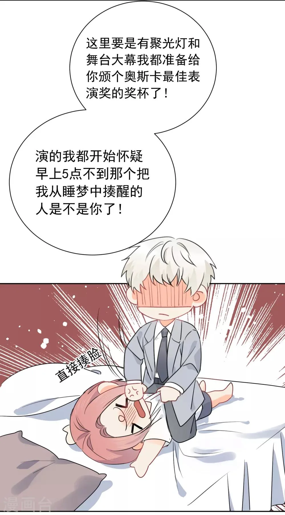 第50话 灵魂与肉体的碰撞 第9页