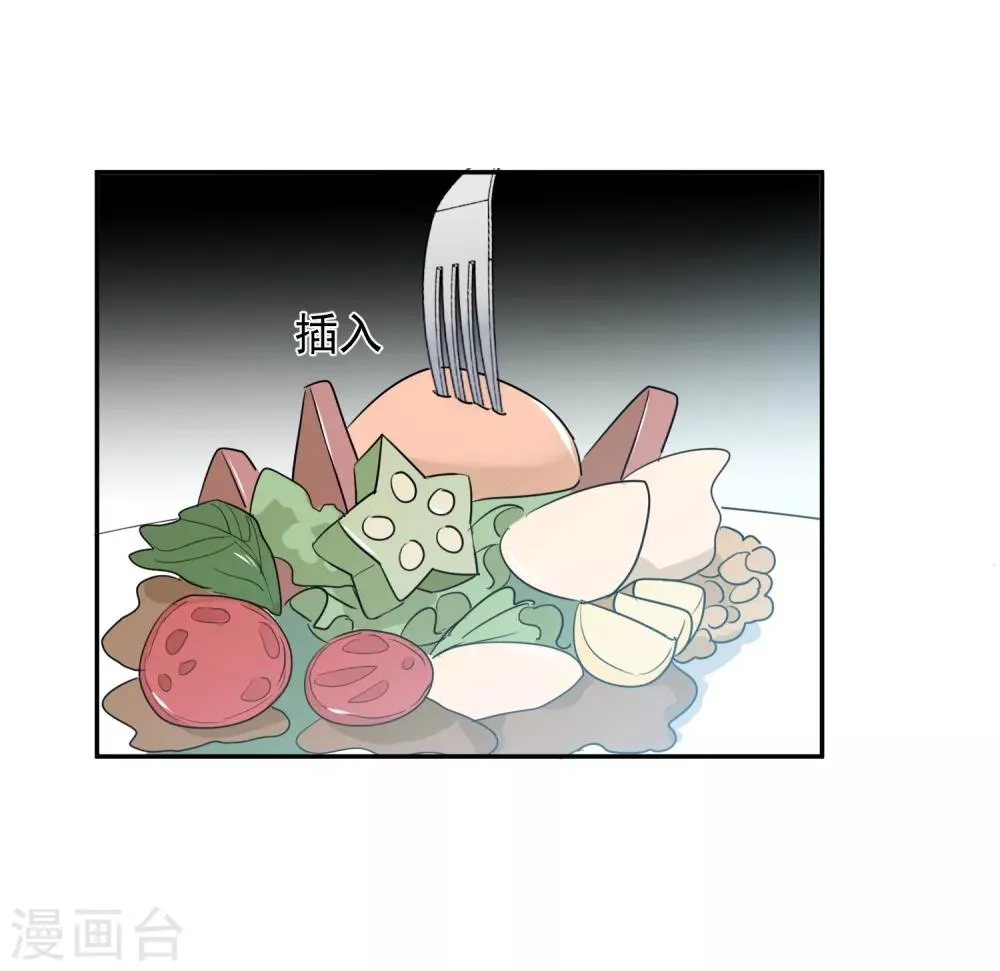 第50话 灵魂与肉体的碰撞 第11页