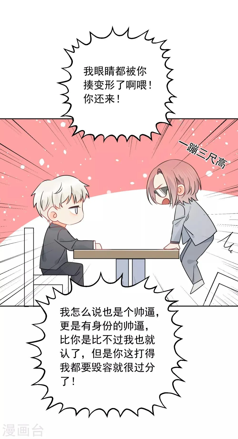 第50话 灵魂与肉体的碰撞 第13页