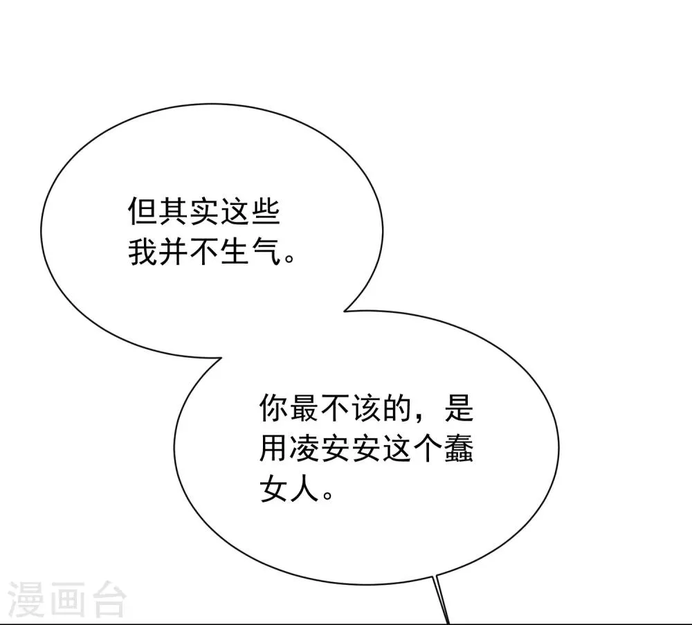 第50话 灵魂与肉体的碰撞 第17页