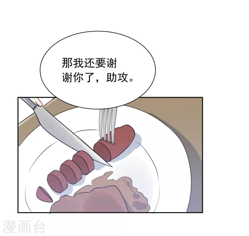 第50话 灵魂与肉体的碰撞 第20页