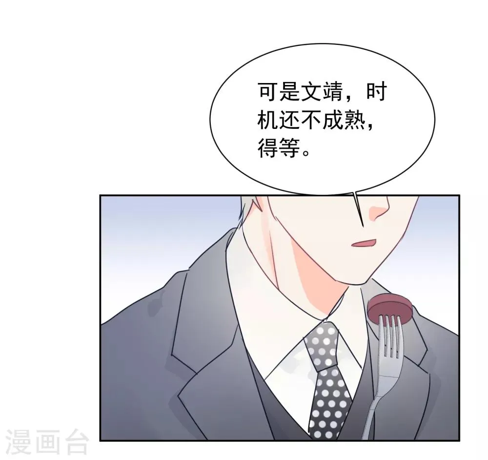 第50话 灵魂与肉体的碰撞 第21页
