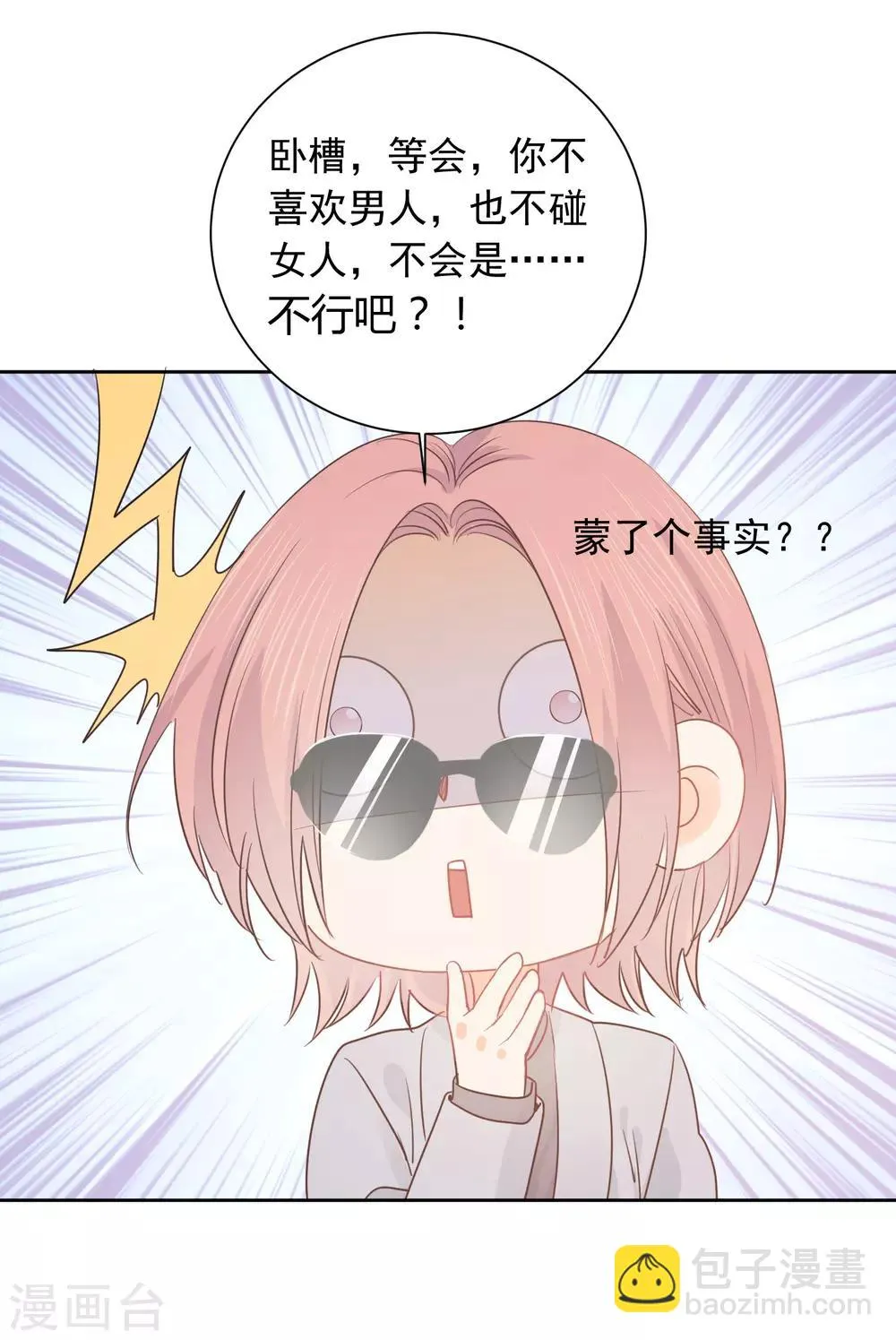 第50话 灵魂与肉体的碰撞 第25页