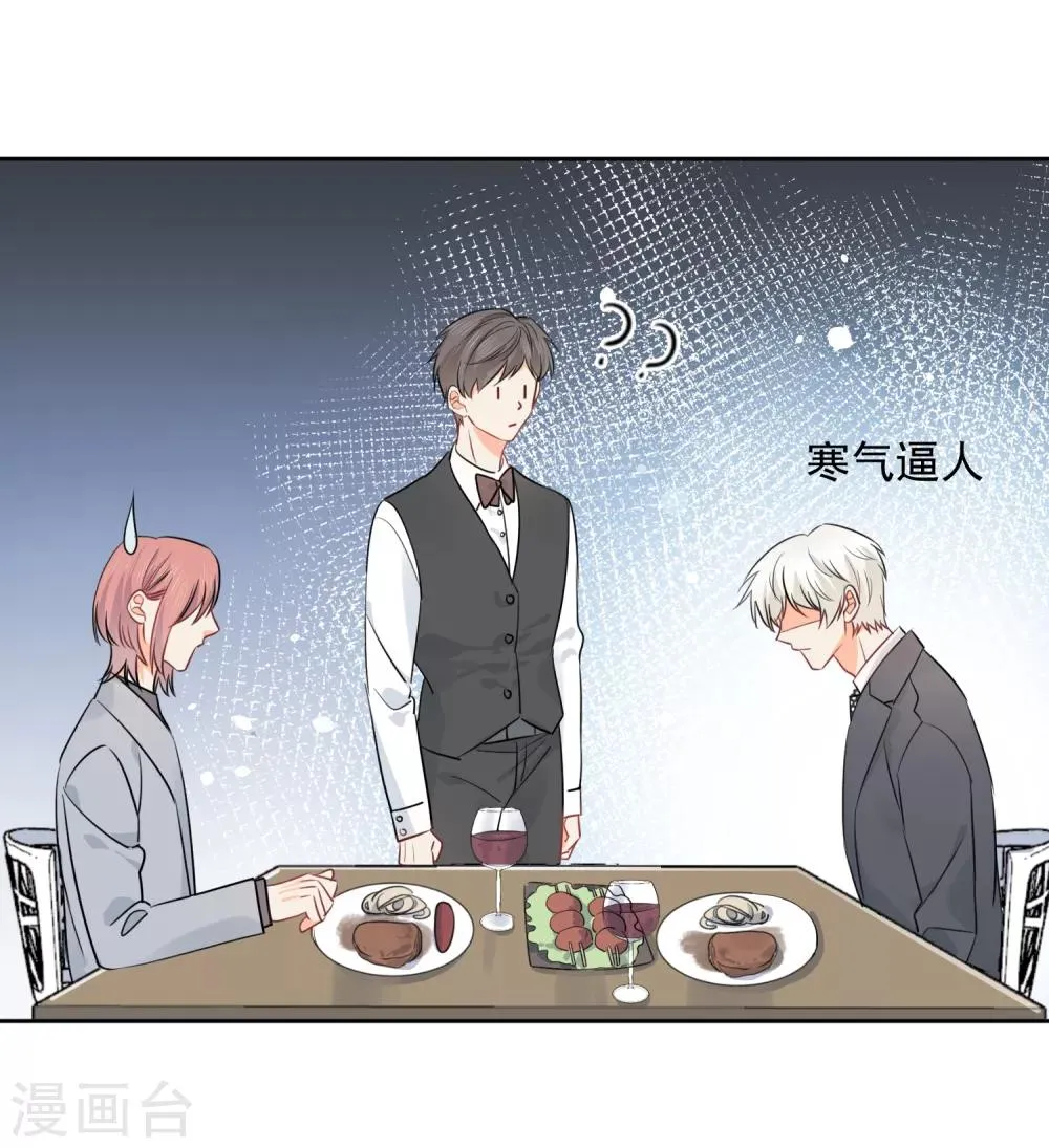 第50话 灵魂与肉体的碰撞 第27页