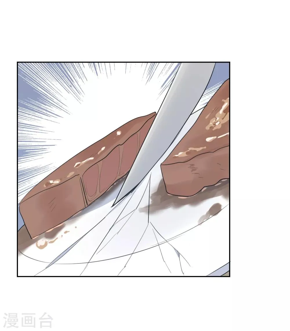 第50话 灵魂与肉体的碰撞 第29页