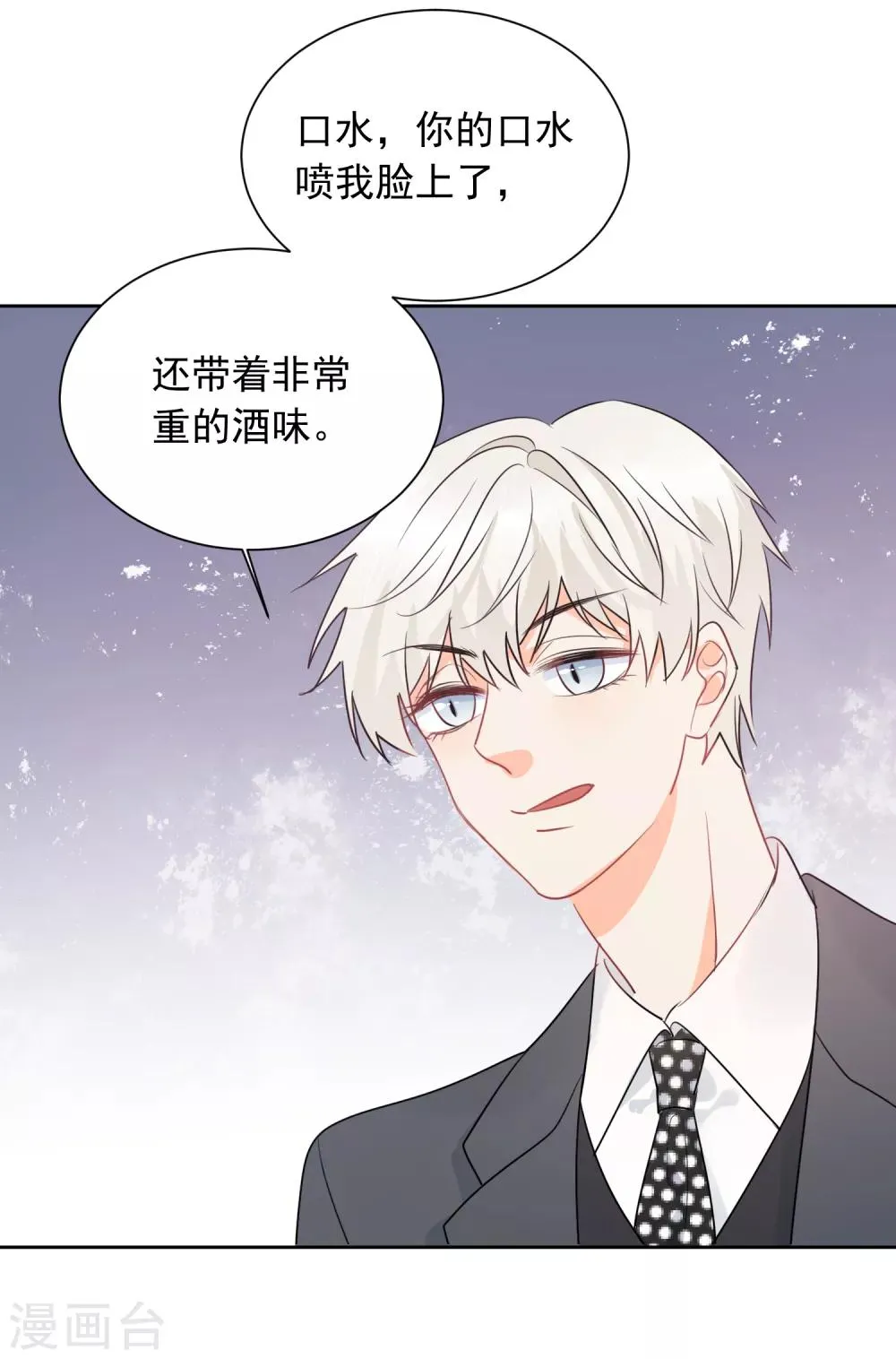 第50话 灵魂与肉体的碰撞 第31页