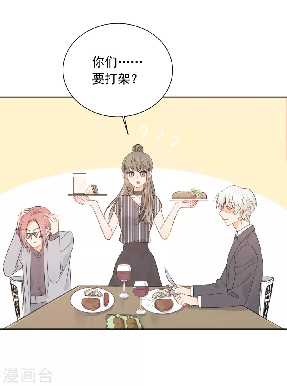第50话 灵魂与肉体的碰撞 第34页