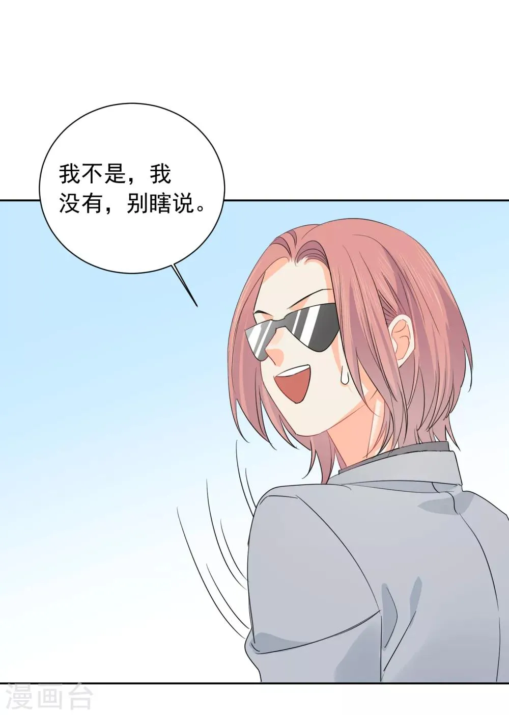 第50话 灵魂与肉体的碰撞 第35页