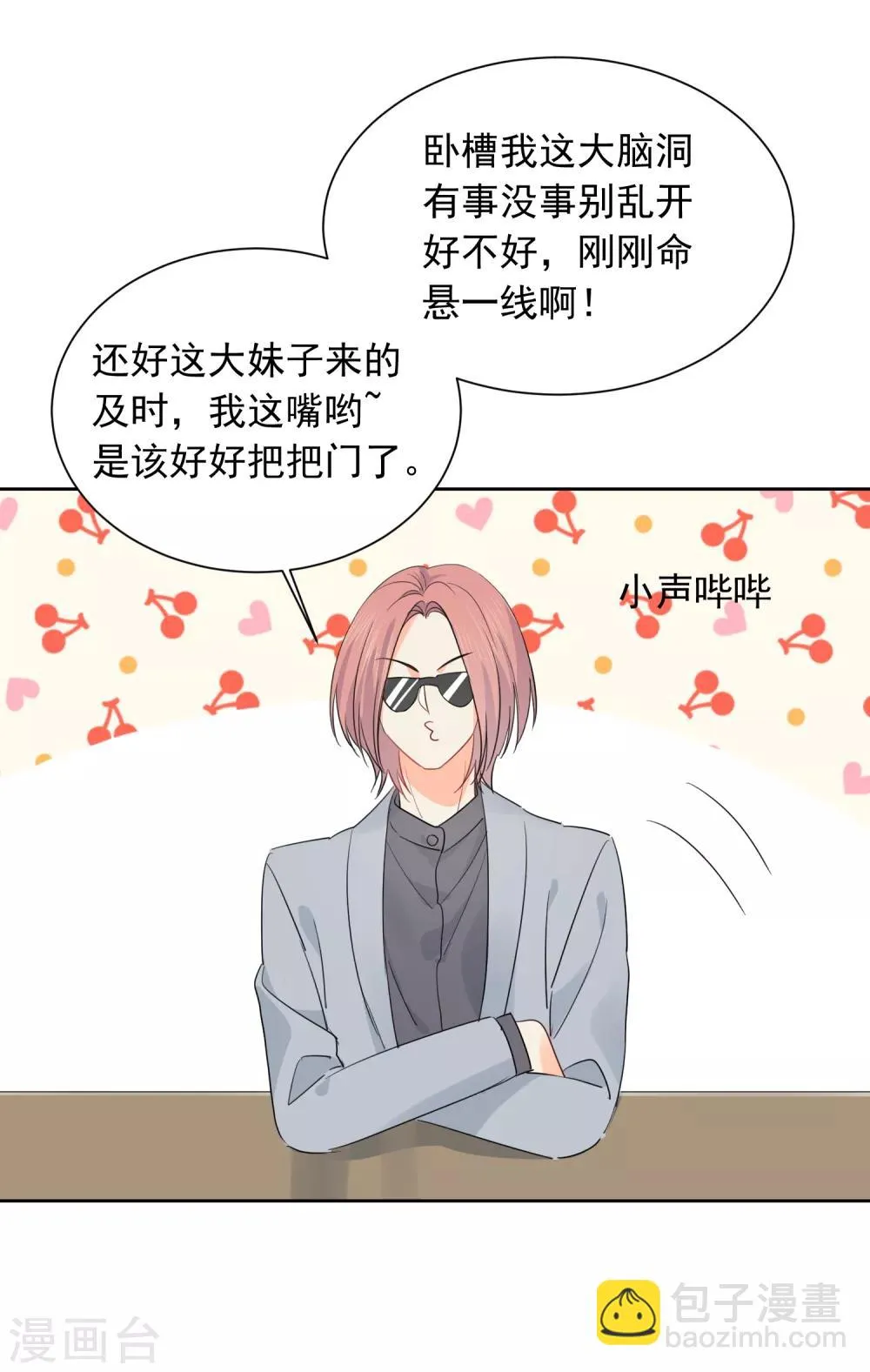 第50话 灵魂与肉体的碰撞 第36页