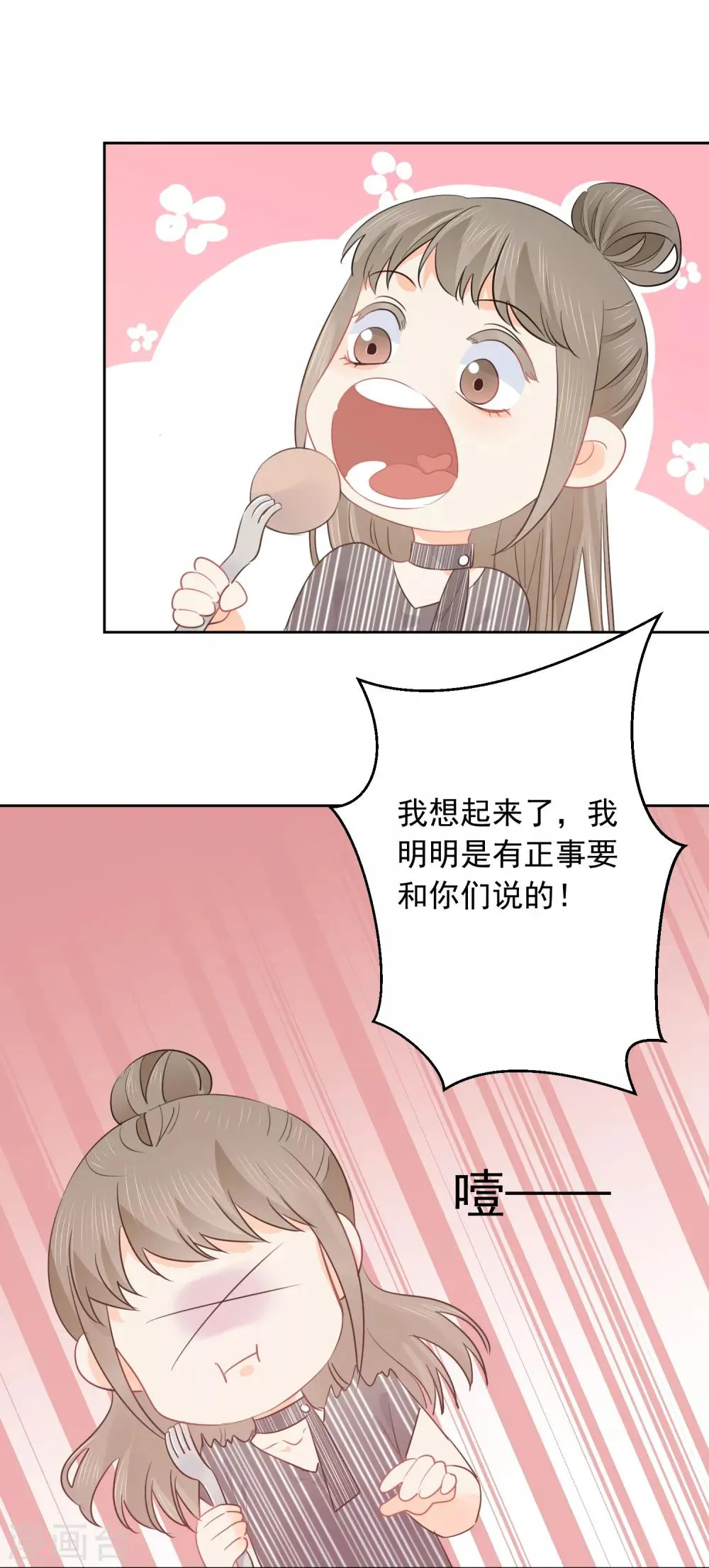 第50话 灵魂与肉体的碰撞 第37页