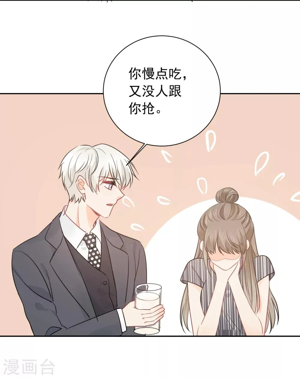 第50话 灵魂与肉体的碰撞 第38页