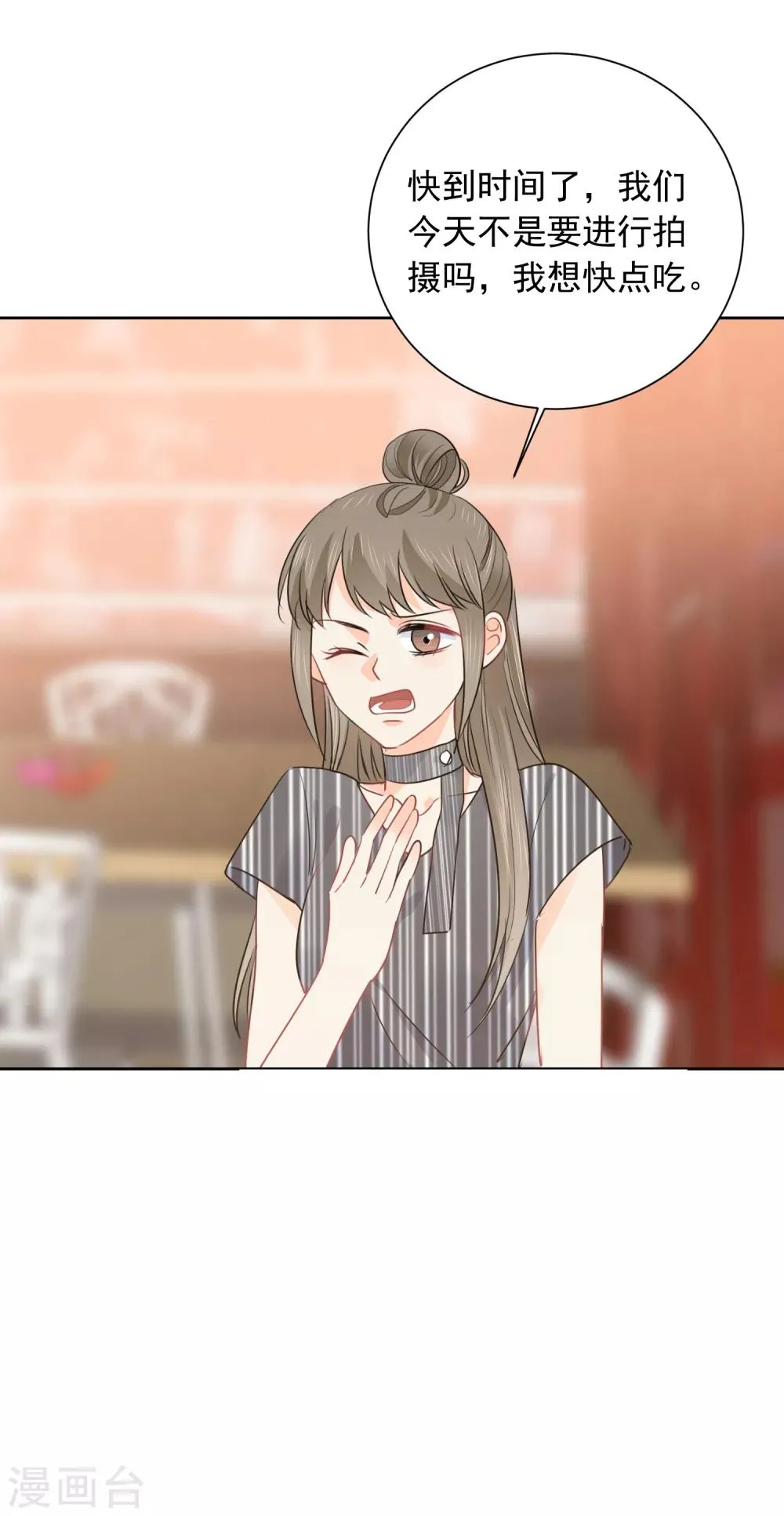 第50话 灵魂与肉体的碰撞 第40页