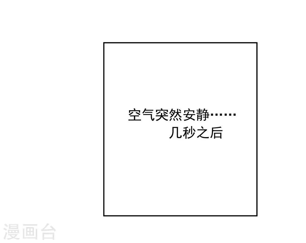 第49话 一夜激情后…… 第3页