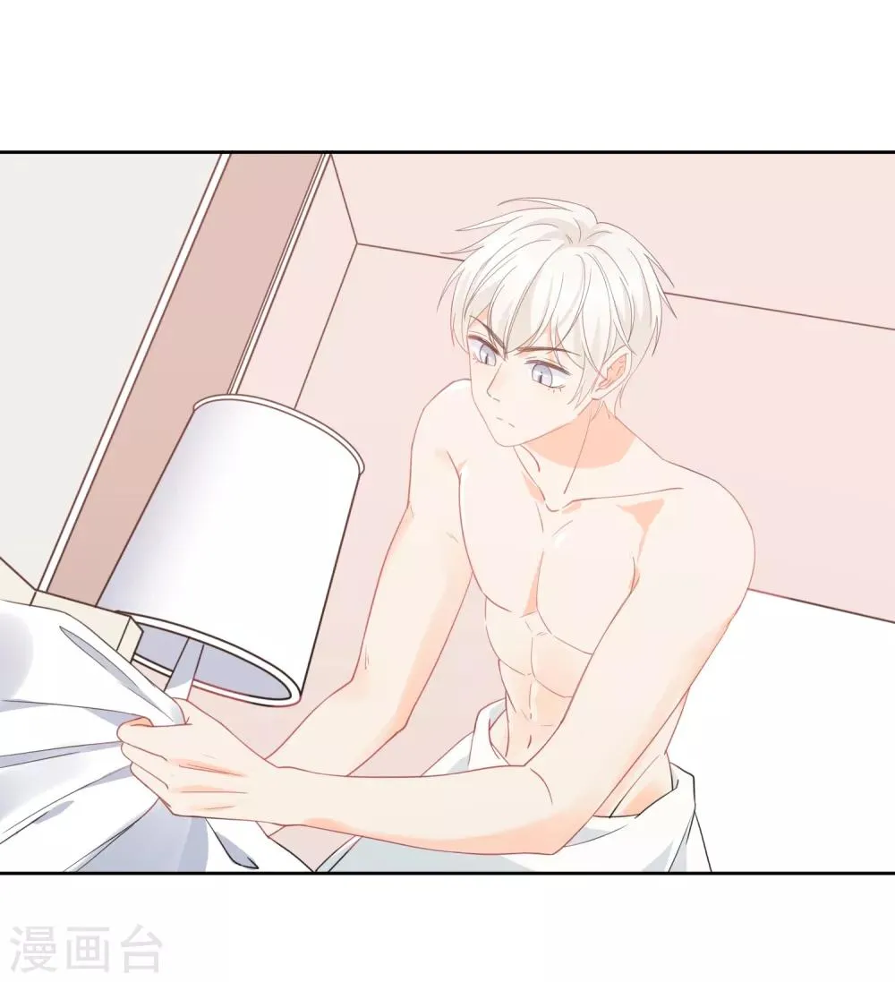 第49话 一夜激情后…… 第5页