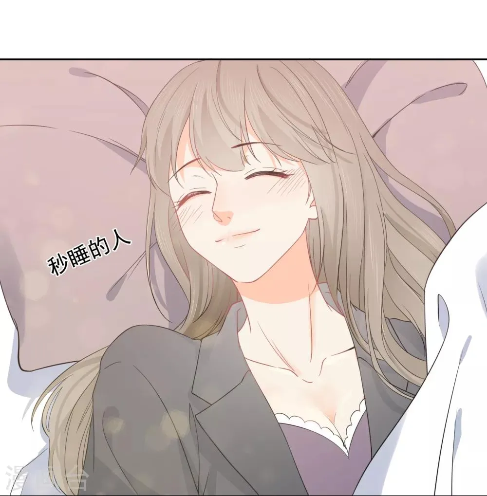 第49话 一夜激情后…… 第6页