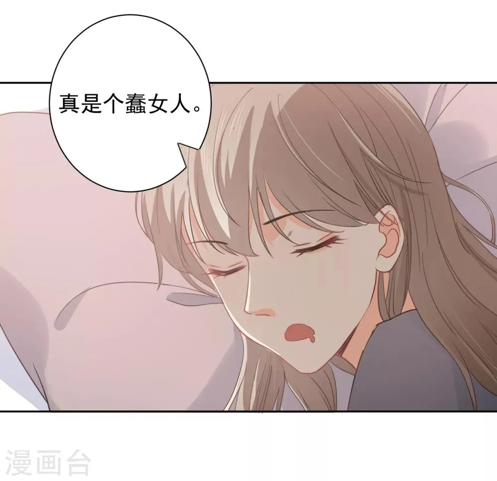 第49话 一夜激情后…… 第11页