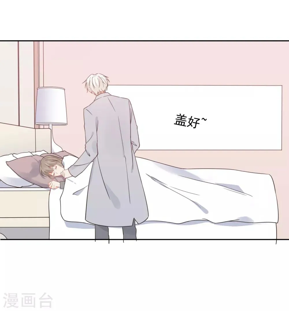 第49话 一夜激情后…… 第12页
