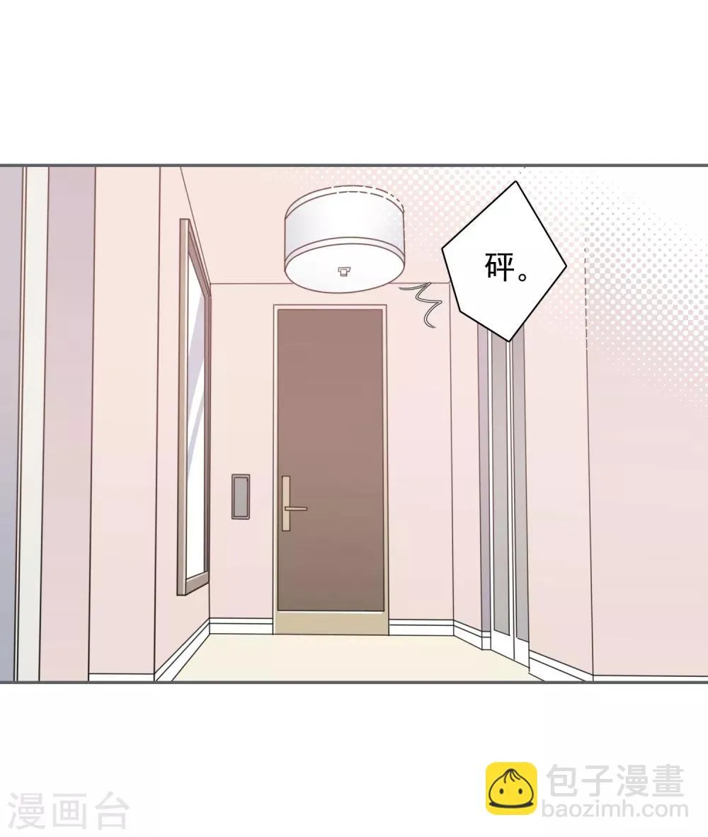 第49话 一夜激情后…… 第13页