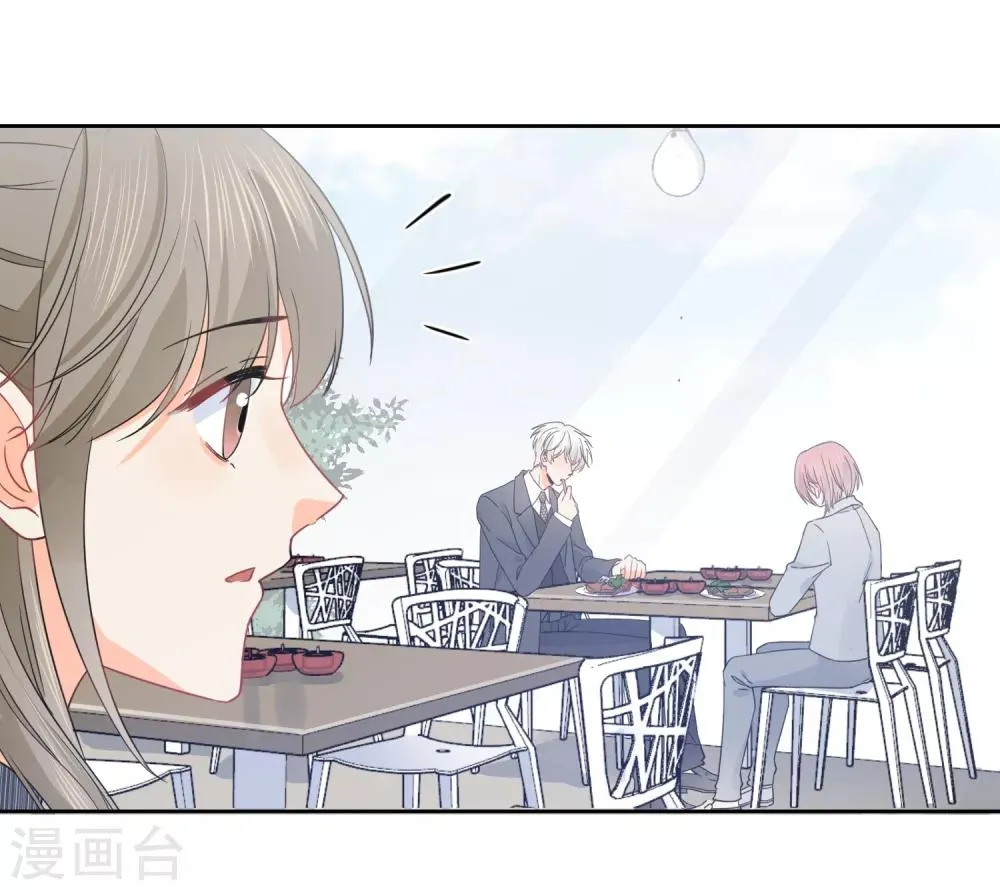第49话 一夜激情后…… 第16页