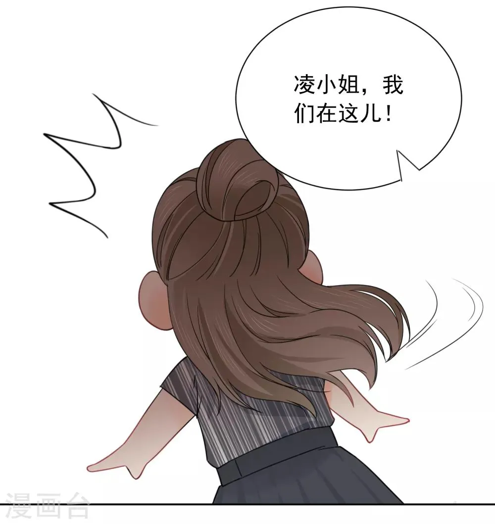 第49话 一夜激情后…… 第19页