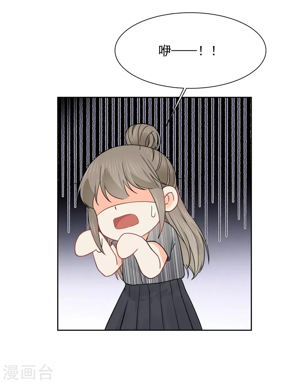 第49话 一夜激情后…… 第20页