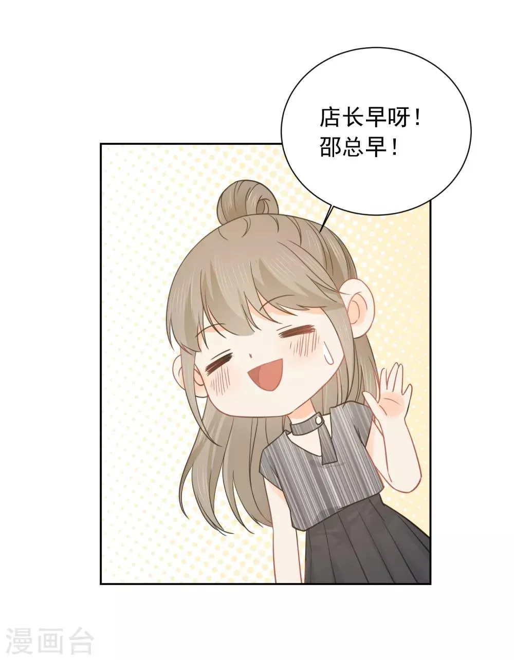 第49话 一夜激情后…… 第23页
