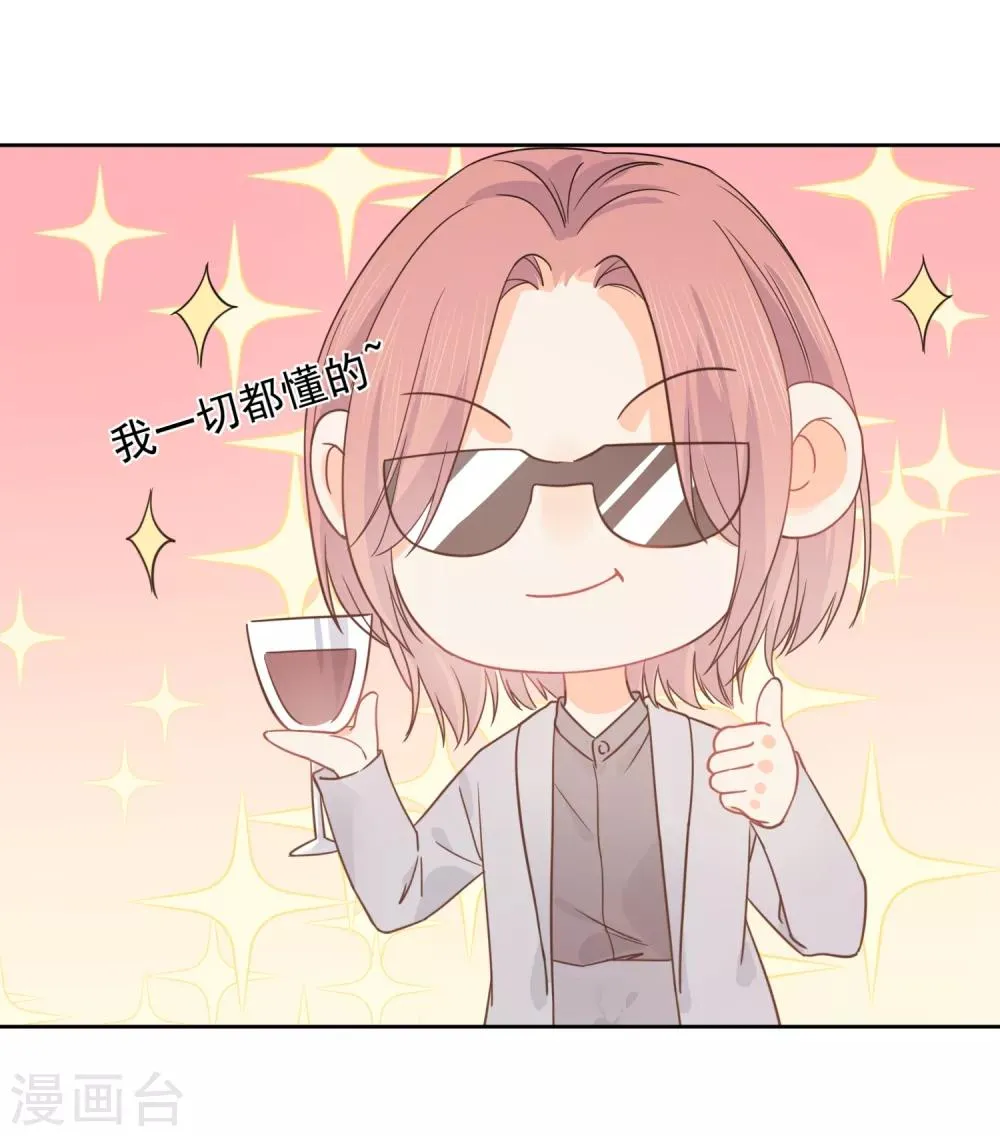 第49话 一夜激情后…… 第24页