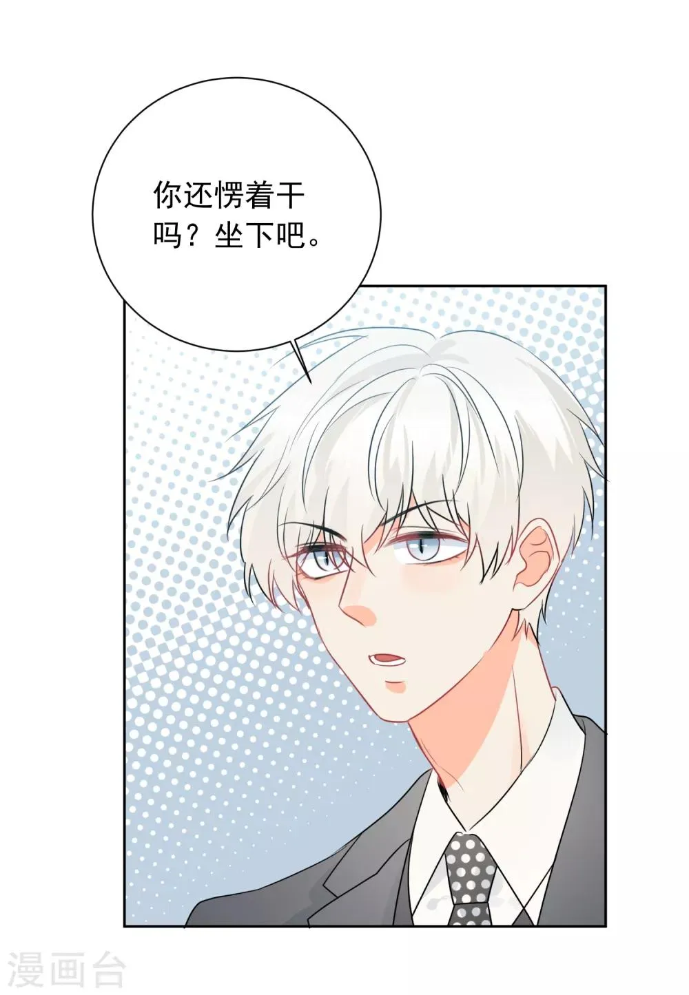 第49话 一夜激情后…… 第26页