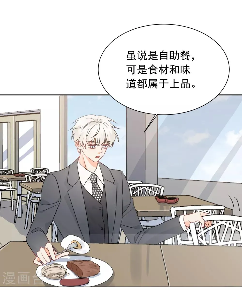 第49话 一夜激情后…… 第27页