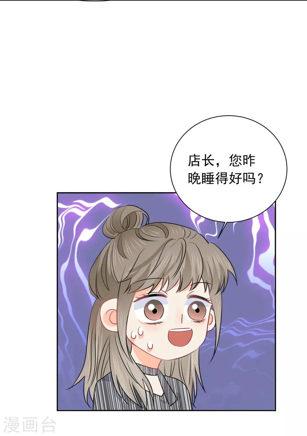第49话 一夜激情后…… 第28页