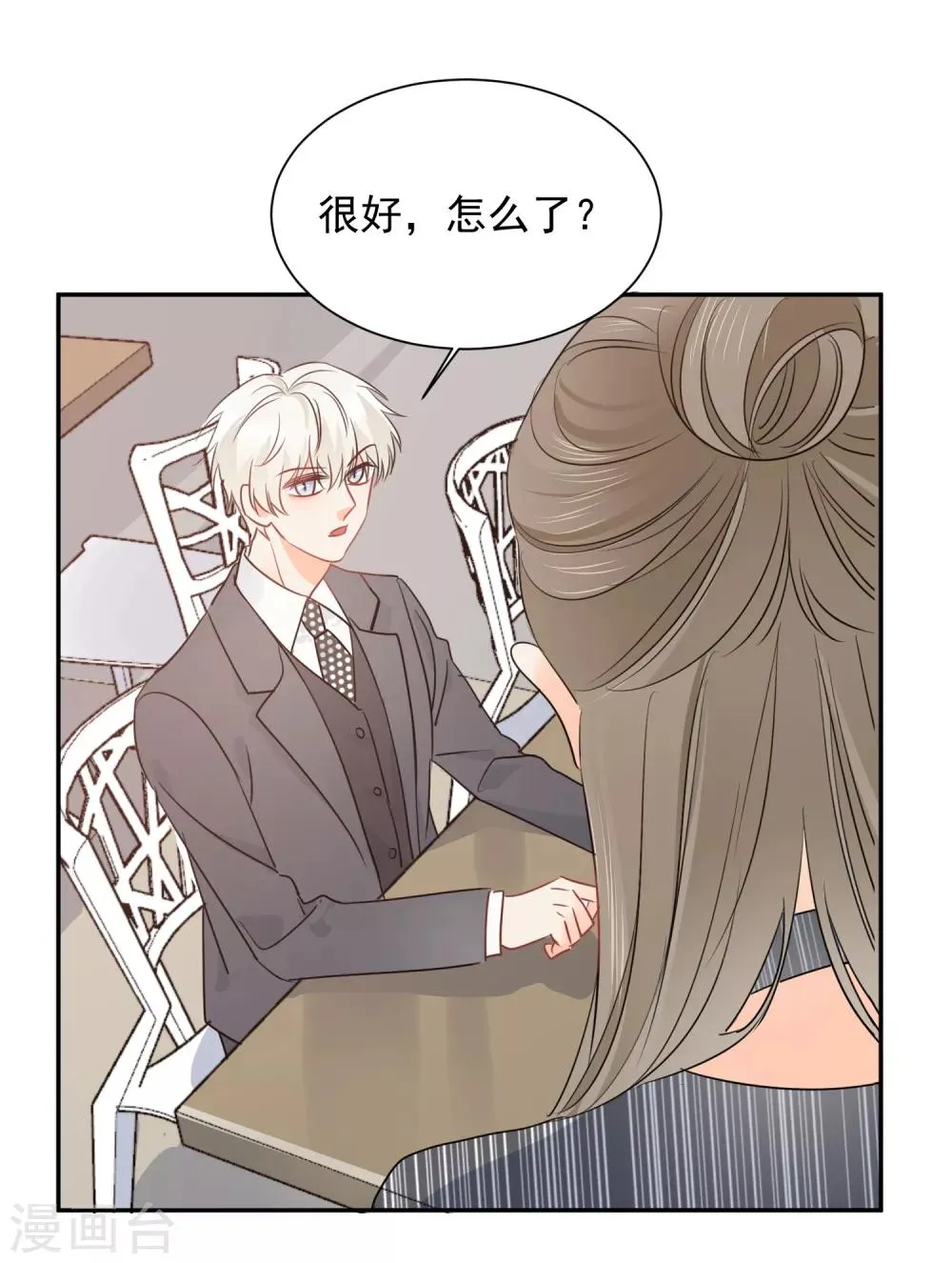 第49话 一夜激情后…… 第29页