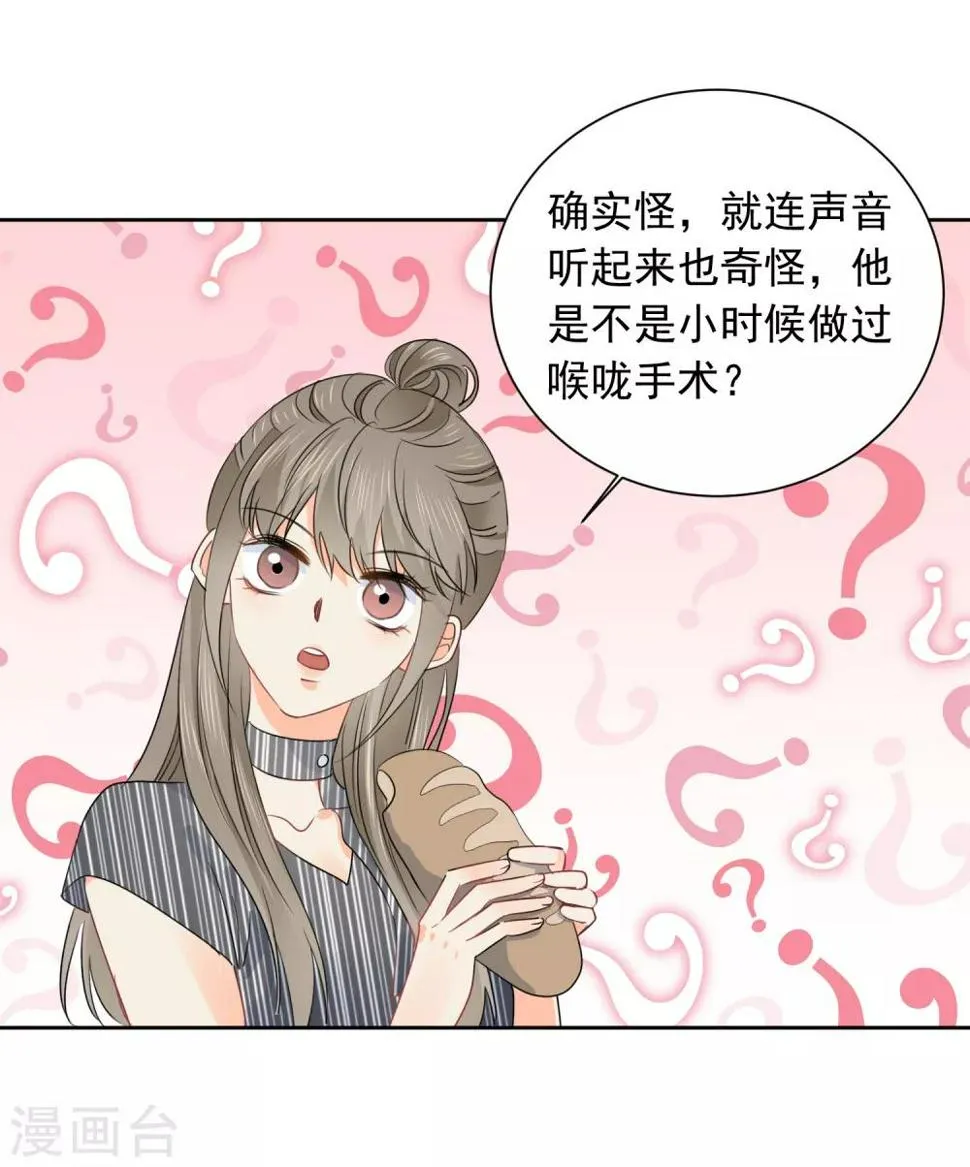 第51话 人不如畜1 第4页
