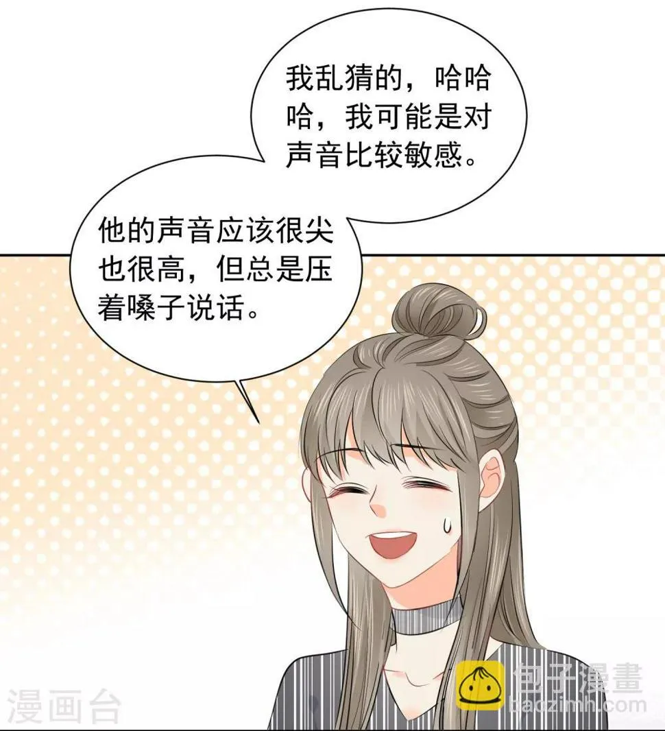 第51话 人不如畜1 第6页