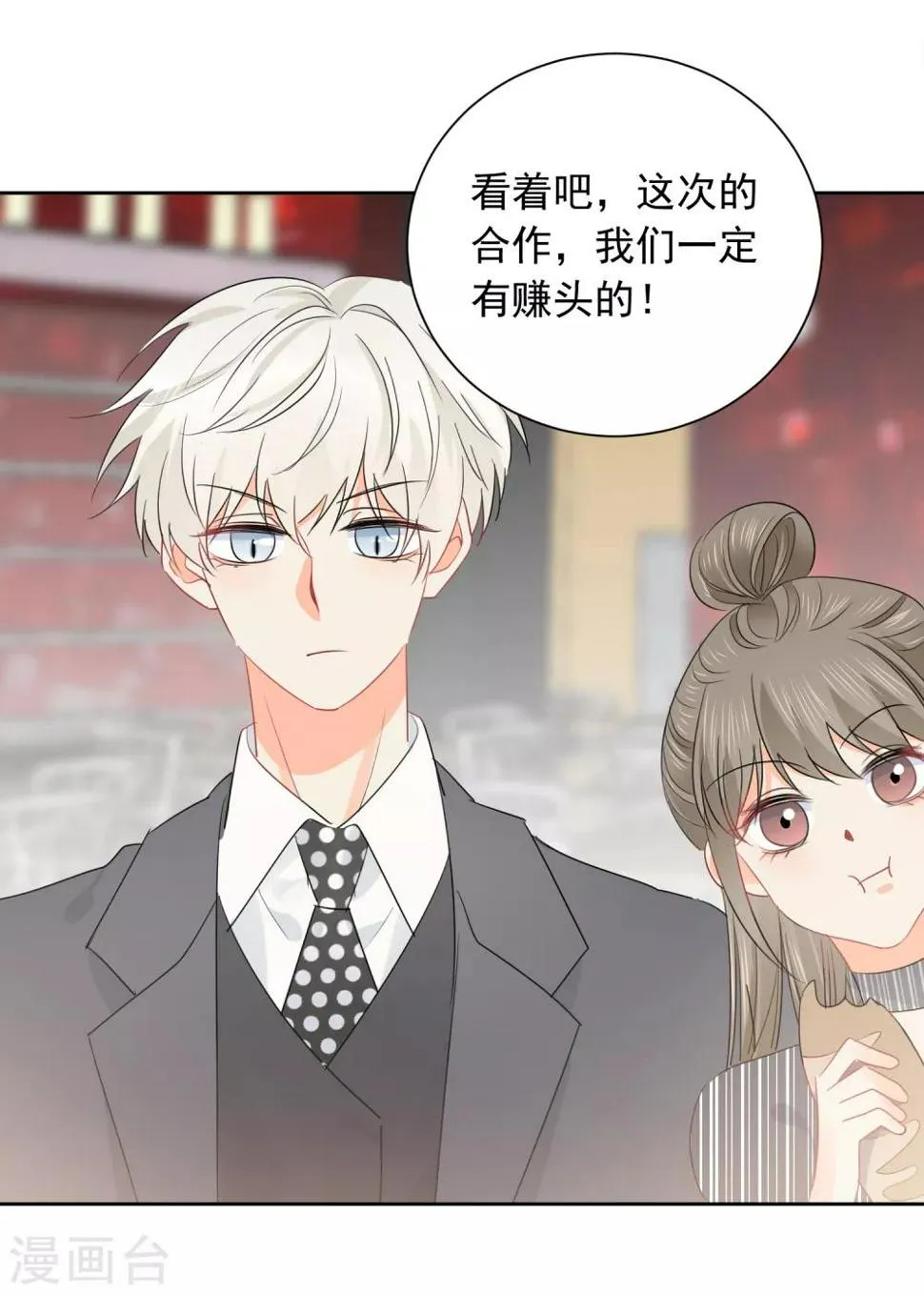 第51话 人不如畜1 第9页