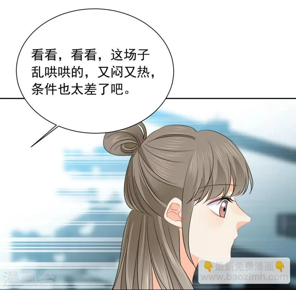 第51话 人不如畜1 第15页