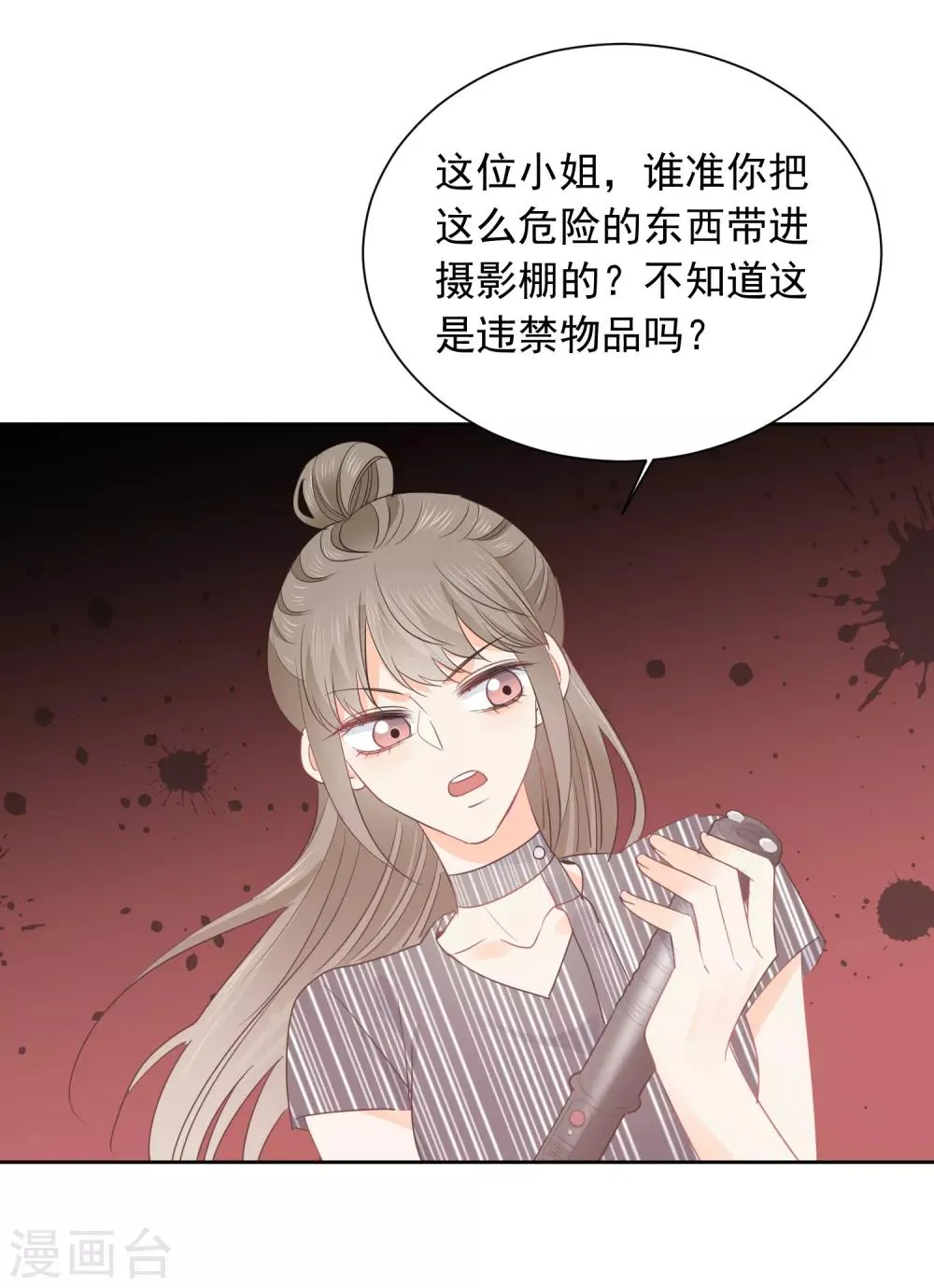 第51话 人不如畜1 第25页