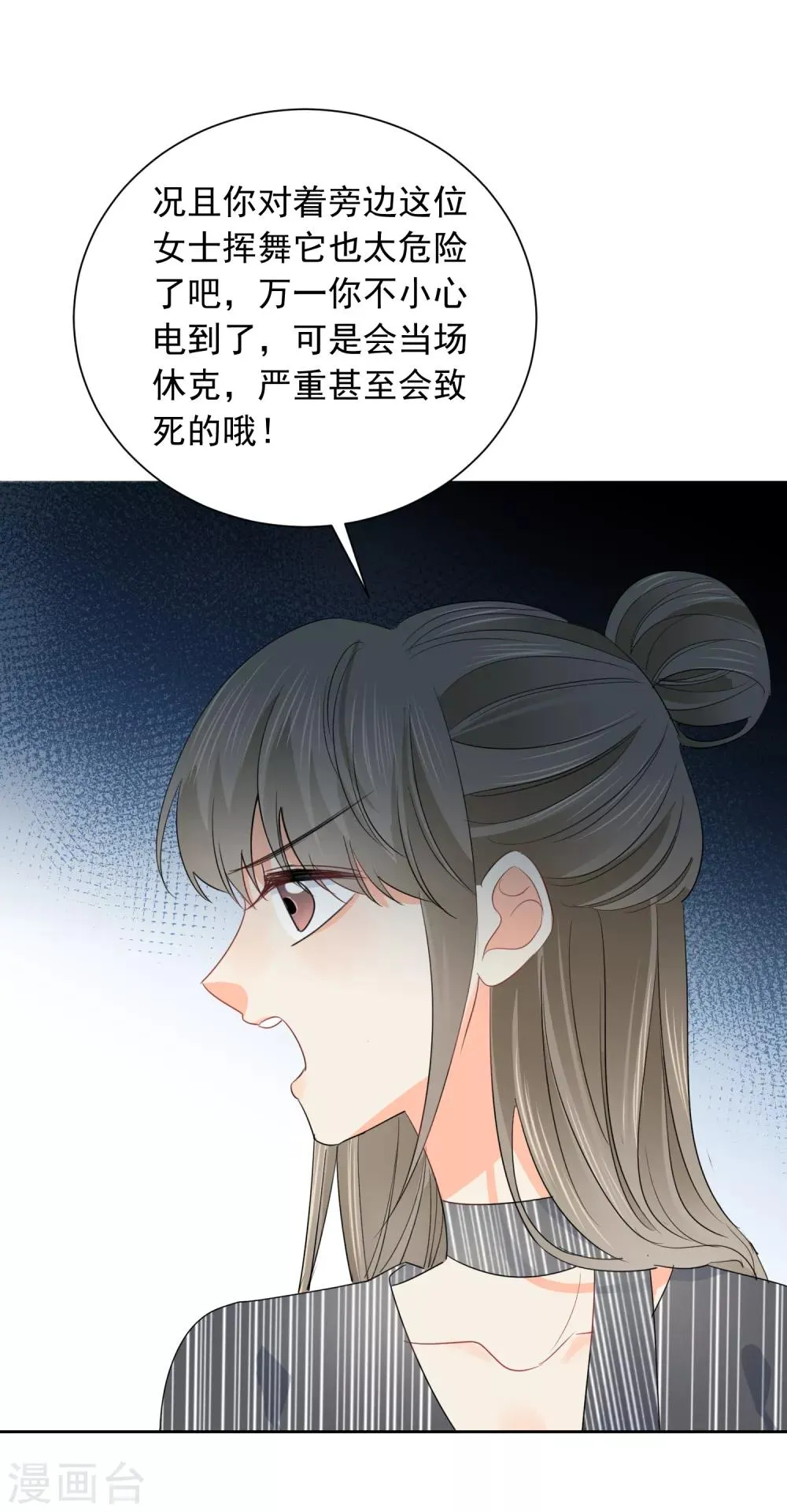 第51话 人不如畜1 第26页