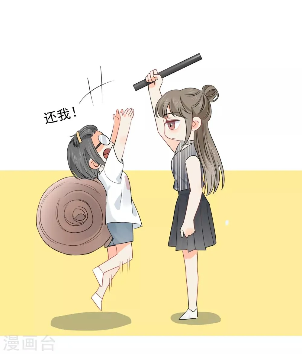 第51话 人不如畜1 第31页
