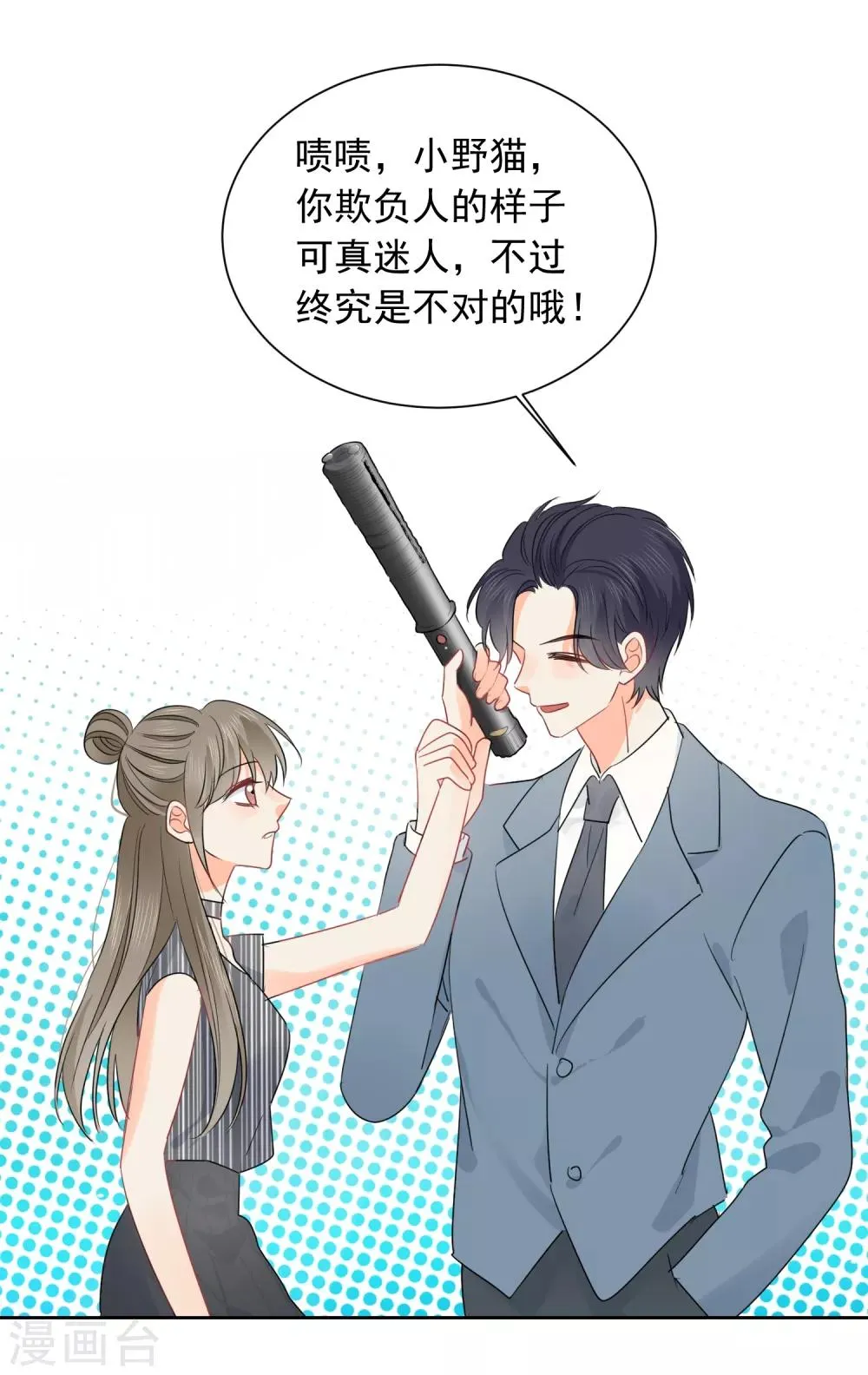 第51话 人不如畜1 第33页