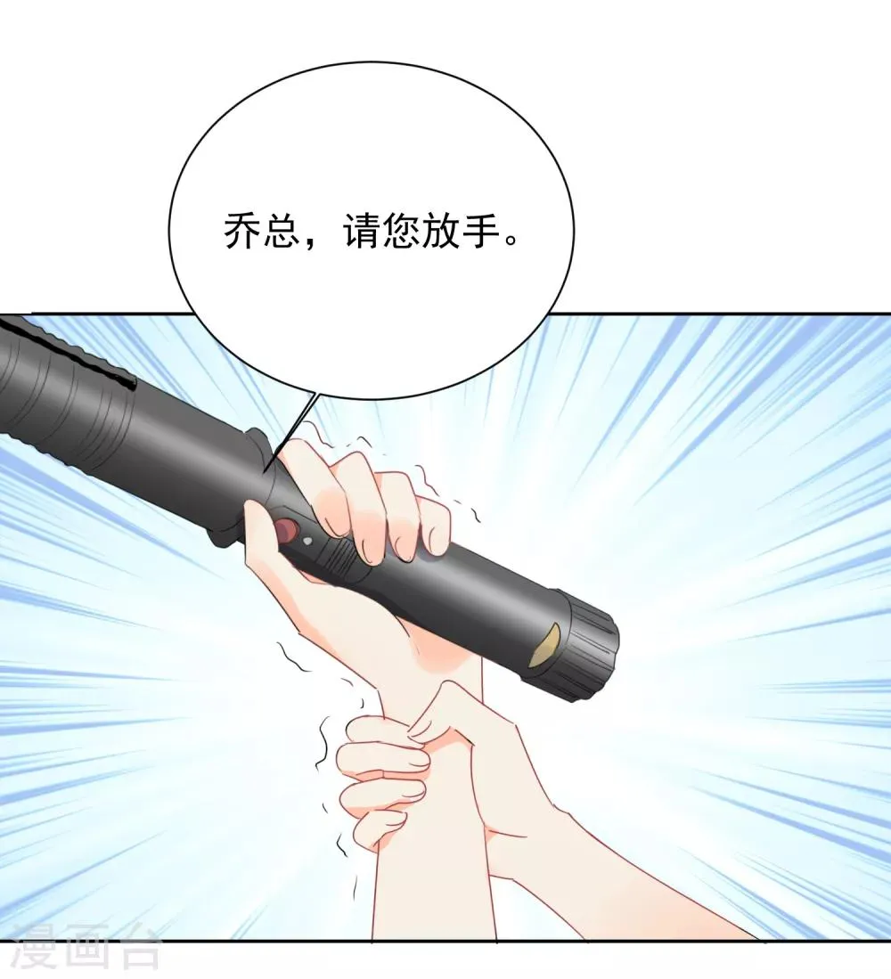 第51话 人不如畜1 第34页