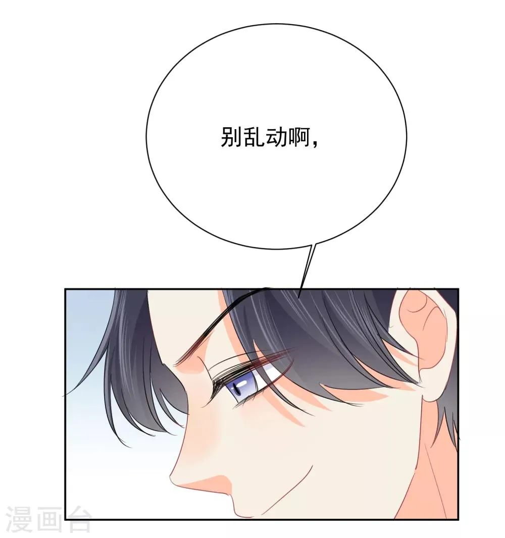 第51话 人不如畜1 第35页