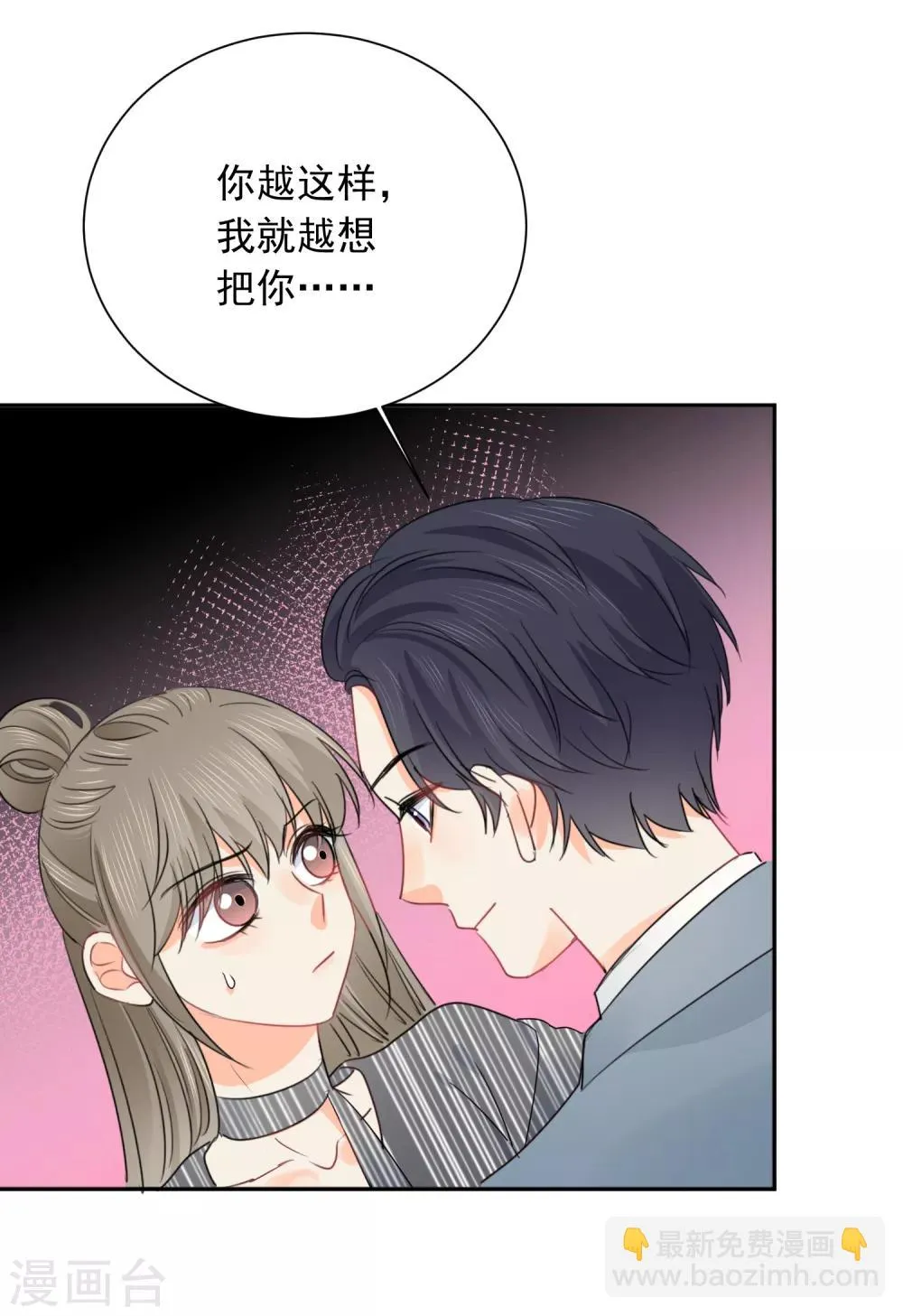 第51话 人不如畜1 第36页