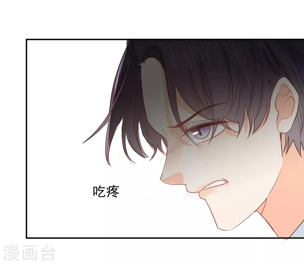 第52话 人不如畜2 第6页