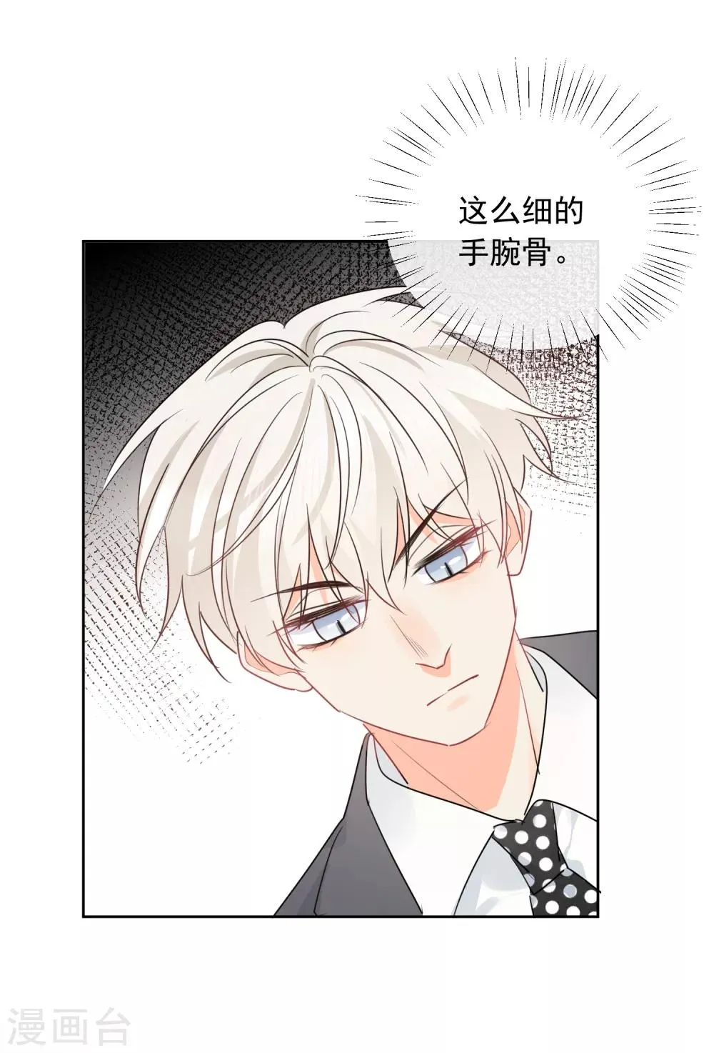 第52话 人不如畜2 第7页