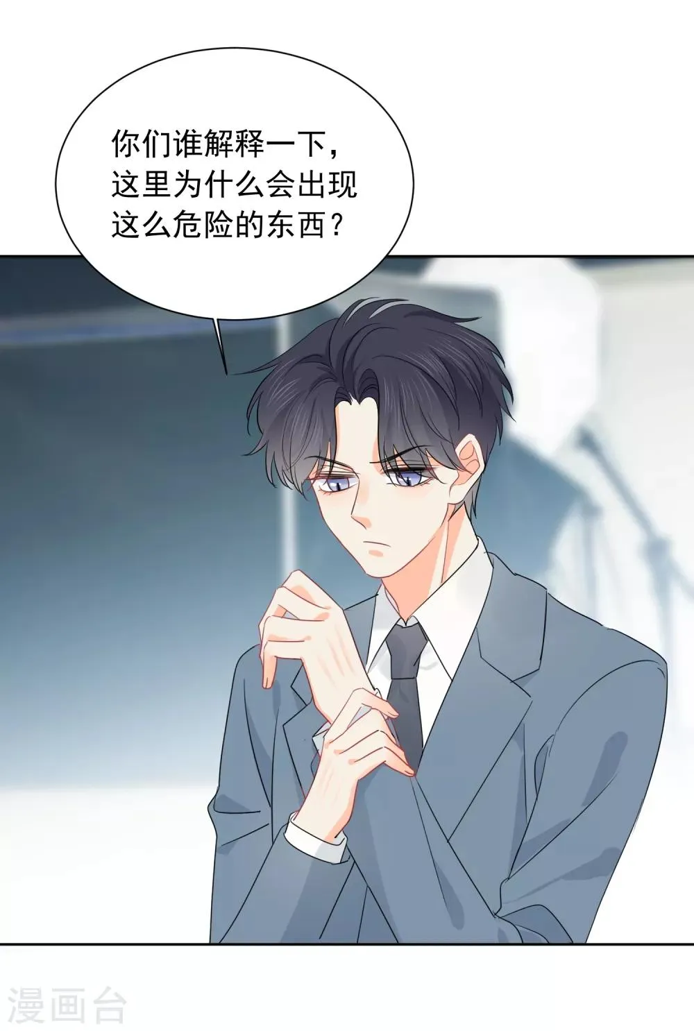 第52话 人不如畜2 第9页