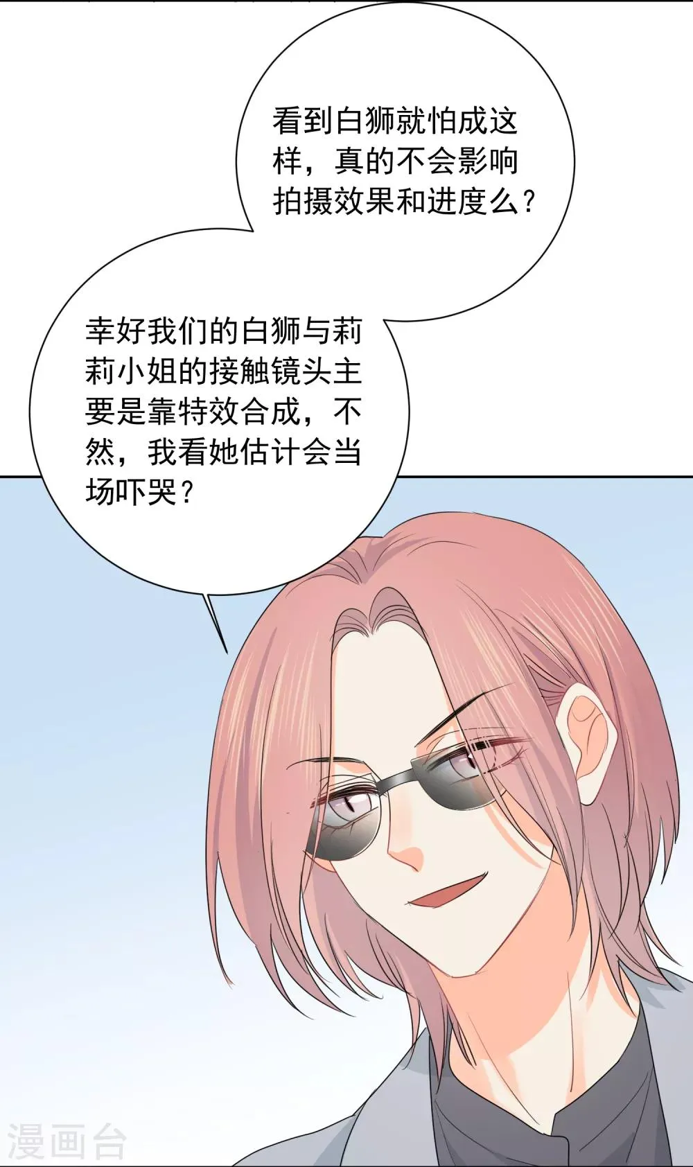 第52话 人不如畜2 第14页