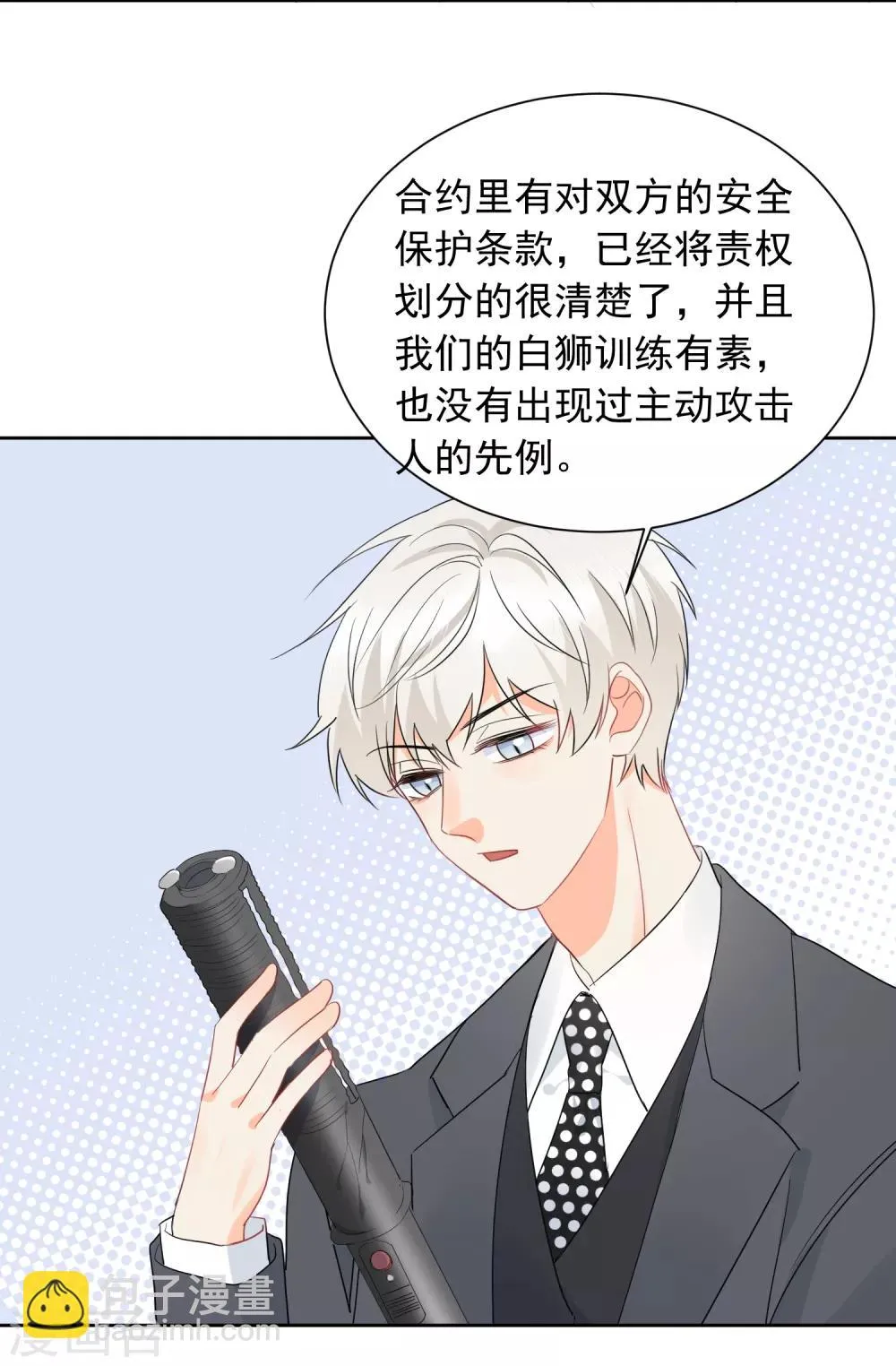 第52话 人不如畜2 第15页