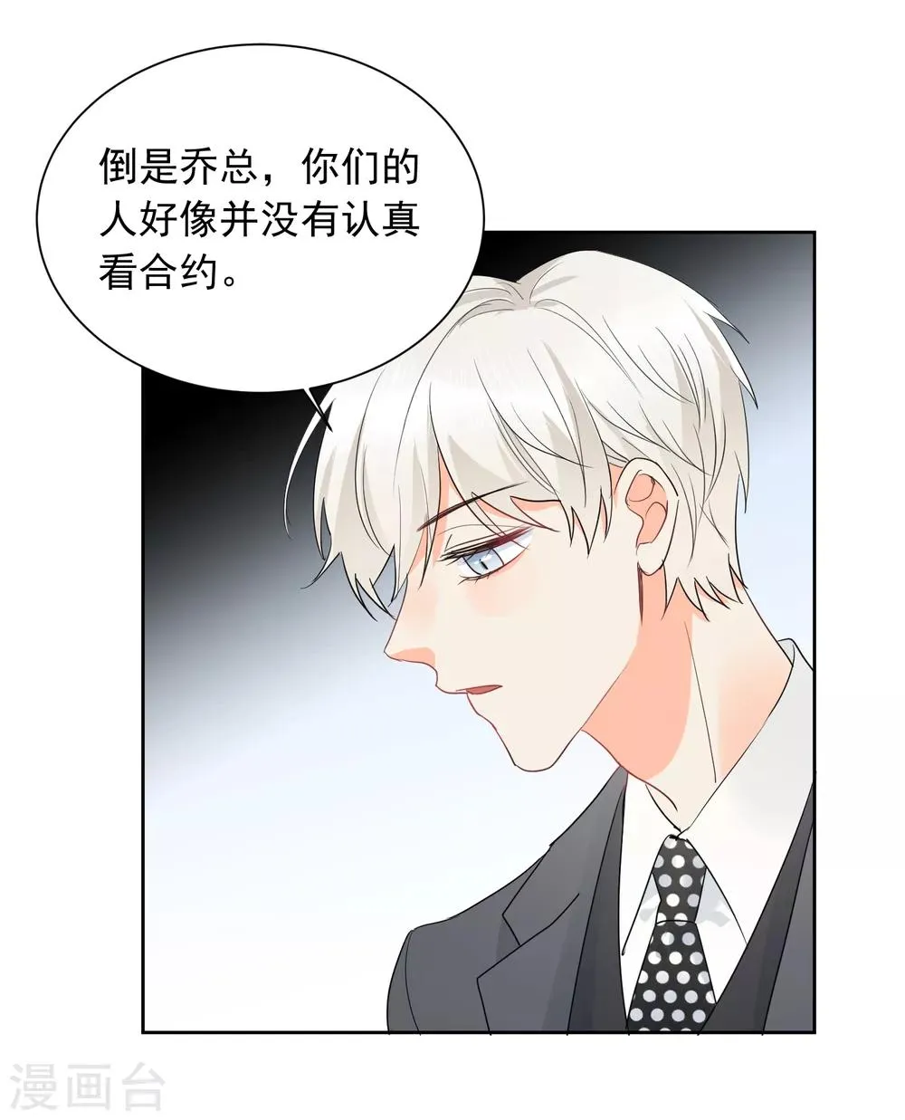 第52话 人不如畜2 第16页