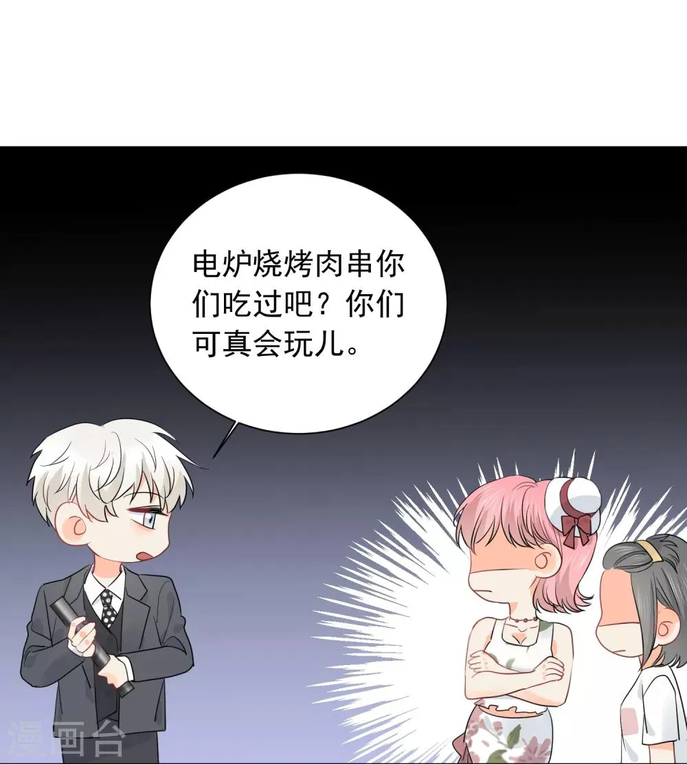 第52话 人不如畜2 第18页