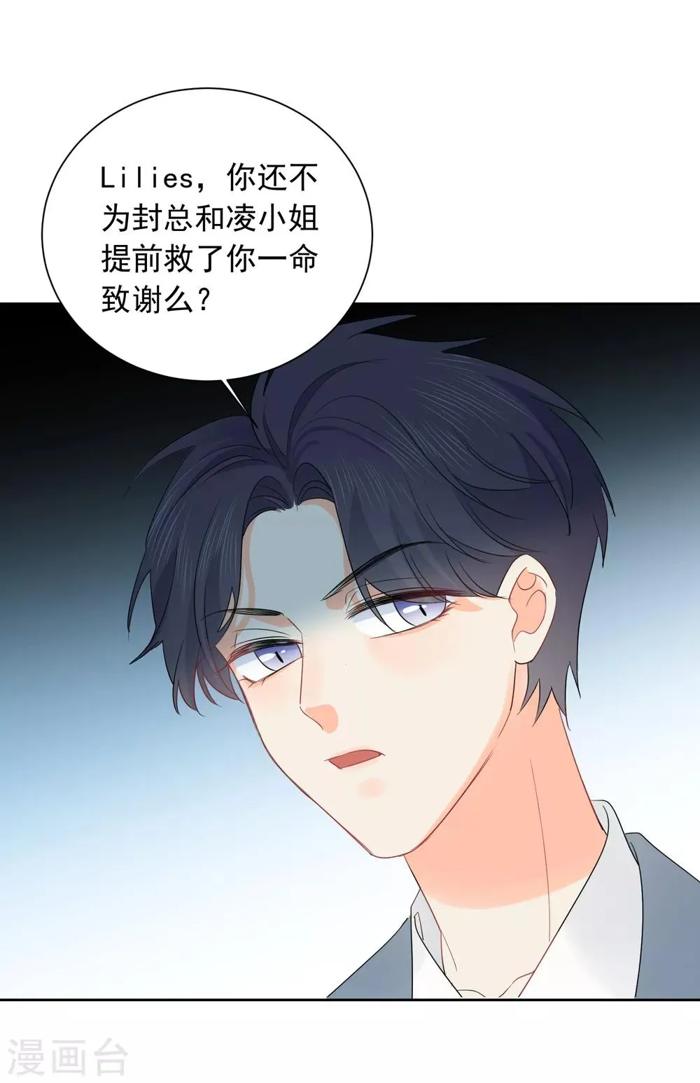 第52话 人不如畜2 第22页